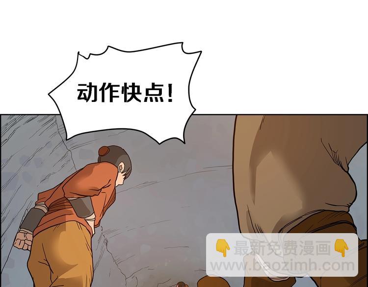 🍲重生之我在魔教耍长枪 第5话 功法修炼 第29页