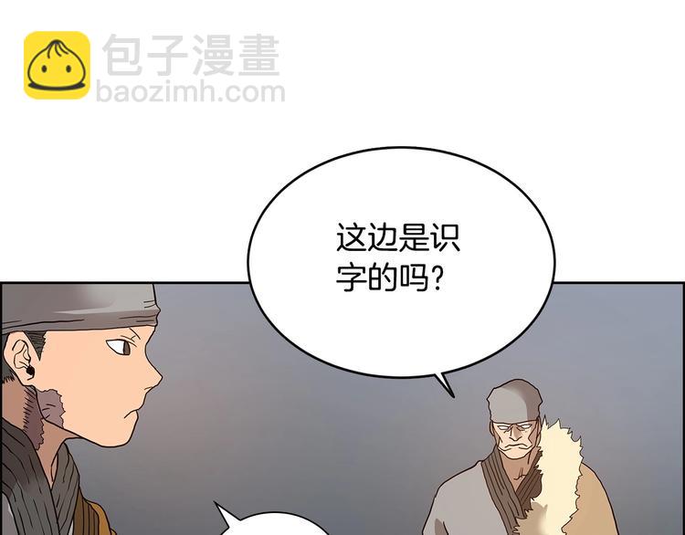 🍲重生之我在魔教耍长枪 第5话 功法修炼 第31页