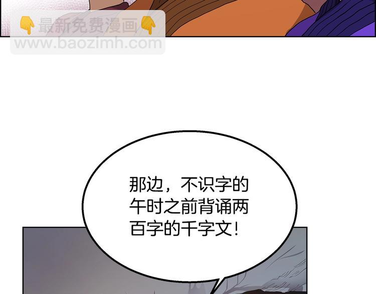 🍲重生之我在魔教耍长枪 第5话 功法修炼 第37页
