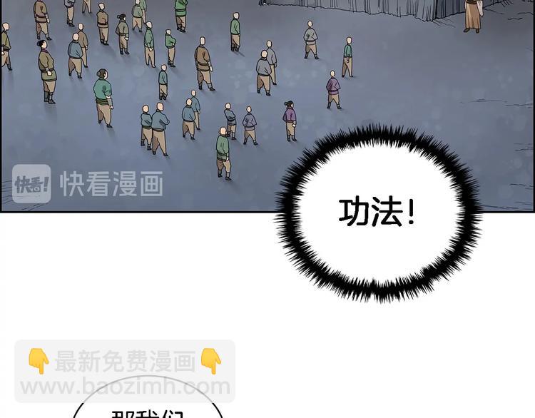 🍲重生之我在魔教耍长枪 第5话 功法修炼 第5页
