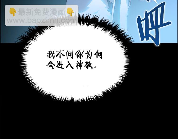 🍲重生之我在魔教耍长枪 第51话 传承时刻！ 第11页