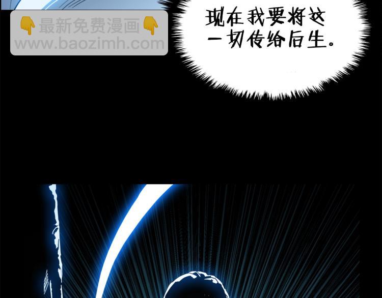 🍲重生之我在魔教耍长枪 第51话 传承时刻！ 第14页