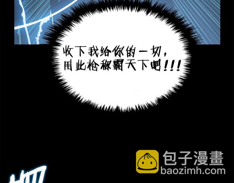 🍲重生之我在魔教耍长枪 第51话 传承时刻！ 第16页