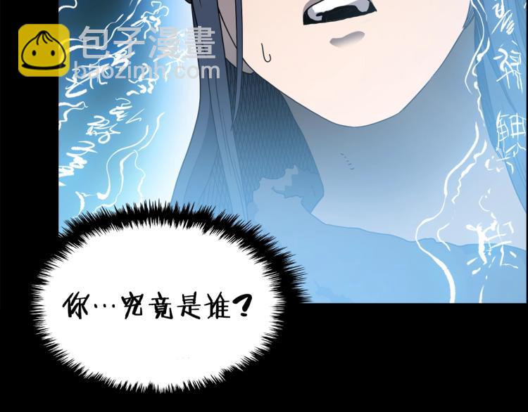 🍲重生之我在魔教耍长枪 第51话 传承时刻！ 第19页