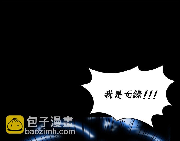 🍲重生之我在魔教耍长枪 第51话 传承时刻！ 第21页