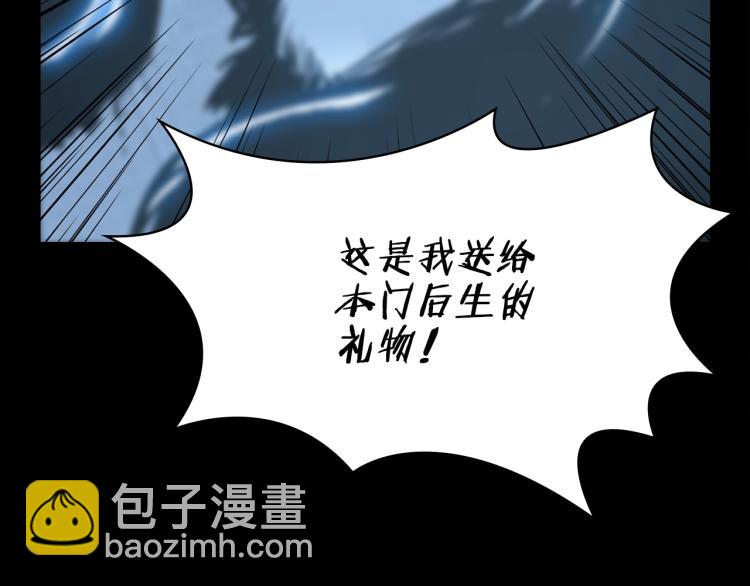 🍲重生之我在魔教耍长枪 第51话 传承时刻！ 第23页