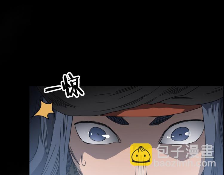 🍲重生之我在魔教耍长枪 第51话 传承时刻！ 第24页