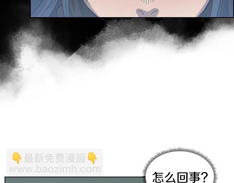 🍲重生之我在魔教耍长枪 第51话 传承时刻！ 第25页