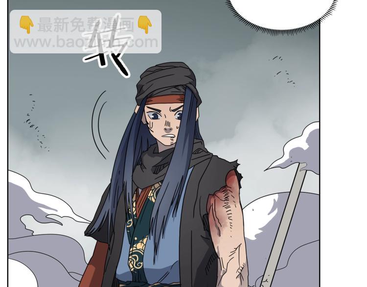🍲重生之我在魔教耍长枪 第51话 传承时刻！ 第26页
