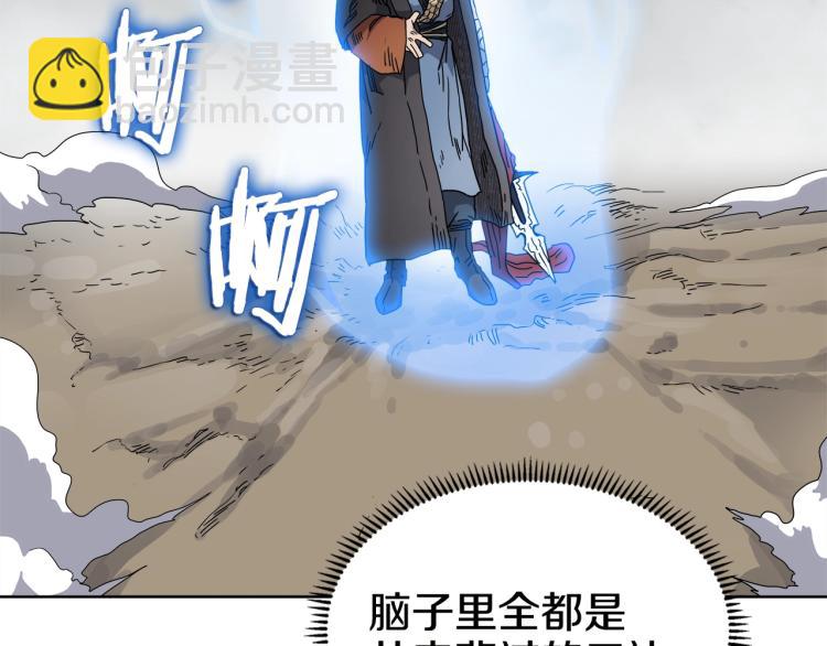 🍲重生之我在魔教耍长枪 第51话 传承时刻！ 第29页