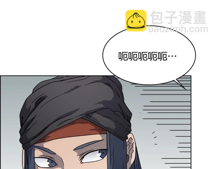 🍲重生之我在魔教耍长枪 第51话 传承时刻！ 第32页