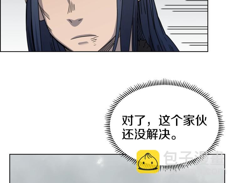 🍲重生之我在魔教耍长枪 第51话 传承时刻！ 第33页