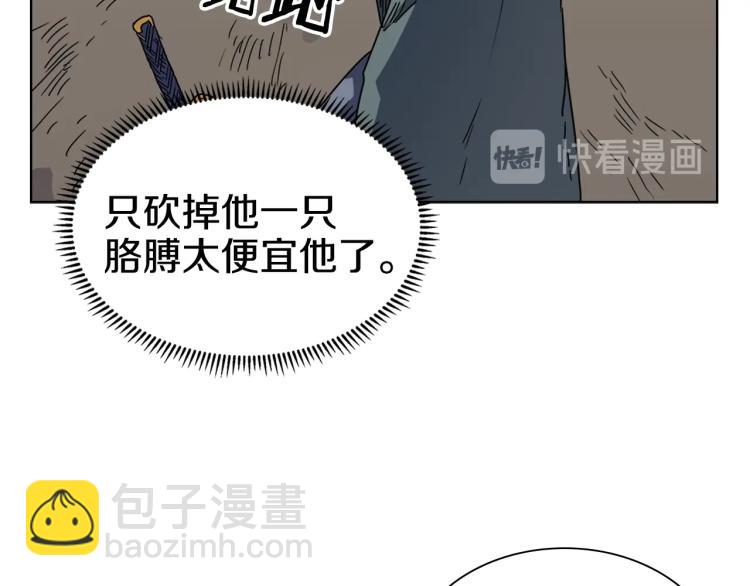 🍲重生之我在魔教耍长枪 第51话 传承时刻！ 第35页