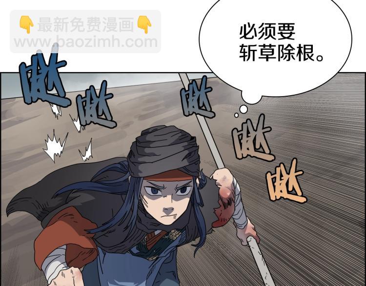 🍲重生之我在魔教耍长枪 第51话 传承时刻！ 第36页