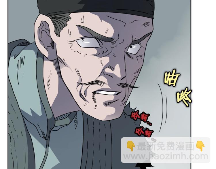 🍲重生之我在魔教耍长枪 第51话 传承时刻！ 第38页