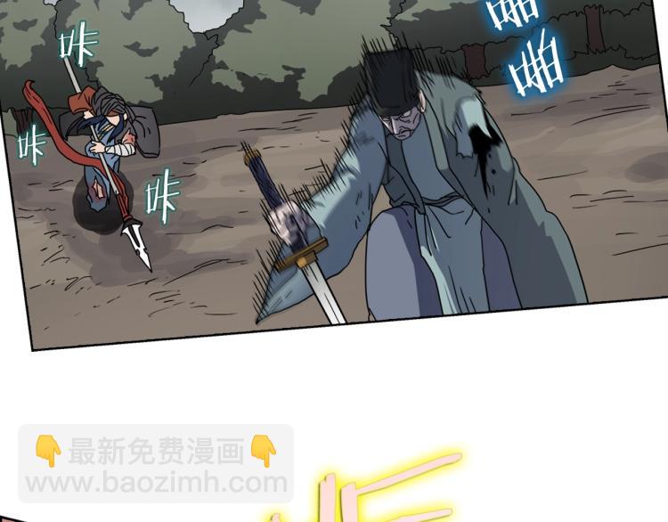 🍲重生之我在魔教耍长枪 第51话 传承时刻！ 第40页