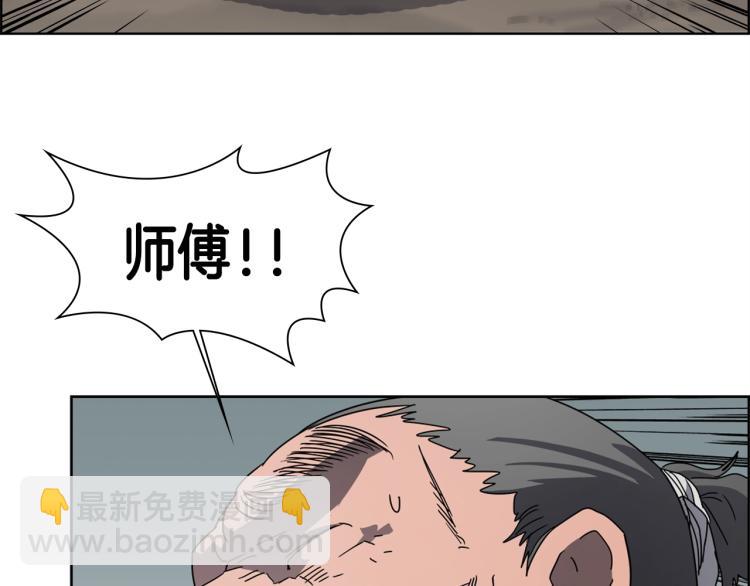 🍲重生之我在魔教耍长枪 第51话 传承时刻！ 第46页