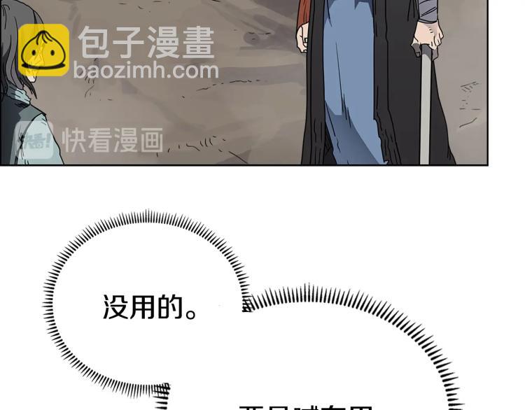 🍲重生之我在魔教耍长枪 第51话 传承时刻！ 第49页