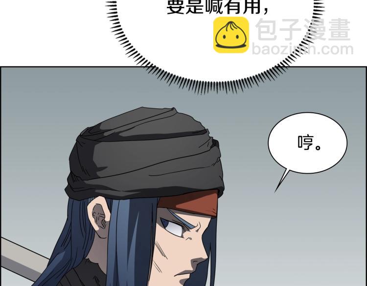 🍲重生之我在魔教耍长枪 第51话 传承时刻！ 第50页