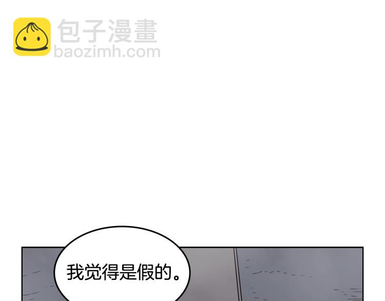 🍲重生之我在魔教耍长枪 第53话 乱世武林 第11页