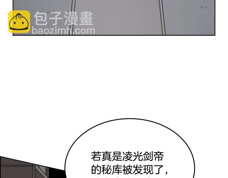 🍲重生之我在魔教耍长枪 第53话 乱世武林 第13页