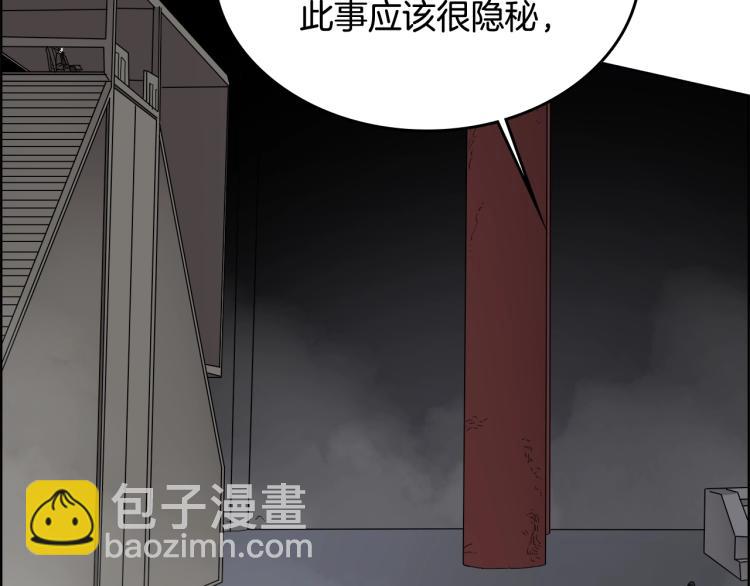 🍲重生之我在魔教耍长枪 第53话 乱世武林 第14页