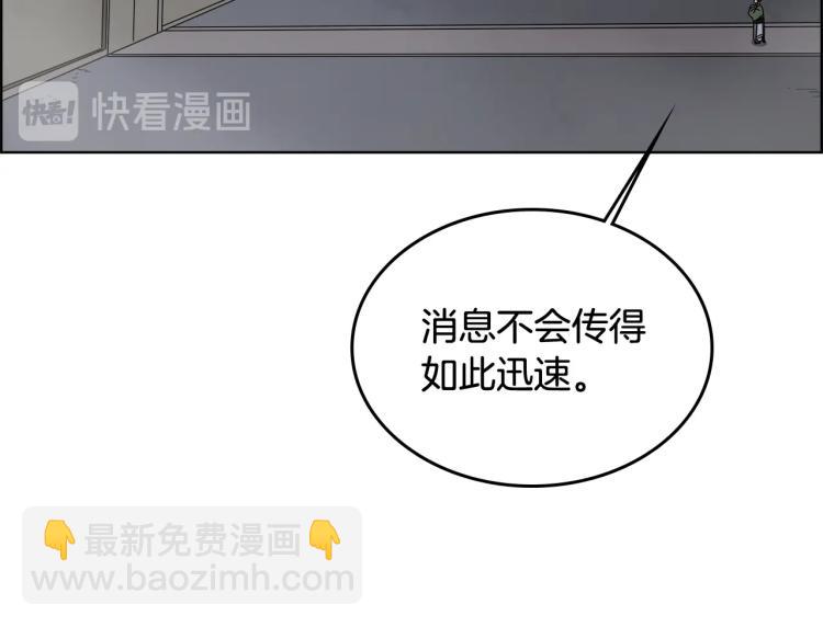 🍲重生之我在魔教耍长枪 第53话 乱世武林 第15页