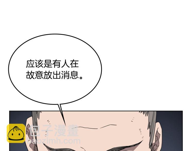 🍲重生之我在魔教耍长枪 第53话 乱世武林 第16页