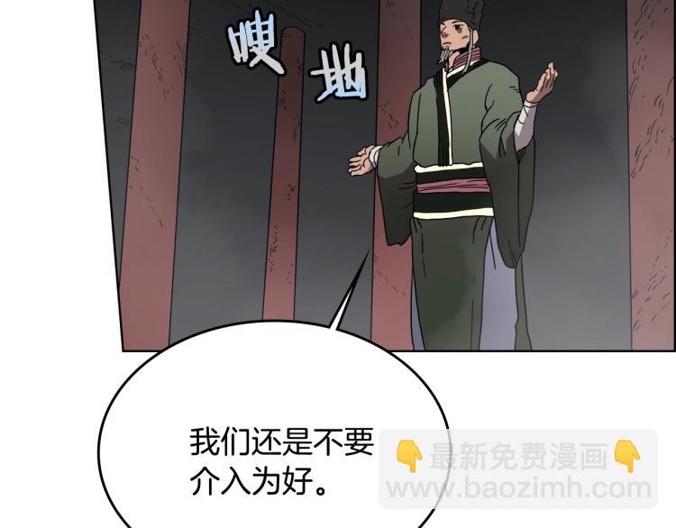 🍲重生之我在魔教耍长枪 第53话 乱世武林 第19页