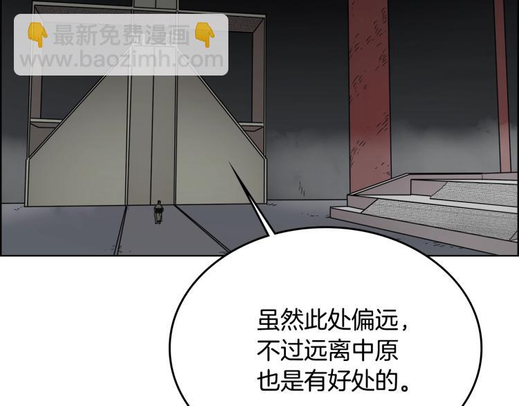 🍲重生之我在魔教耍长枪 第53话 乱世武林 第21页