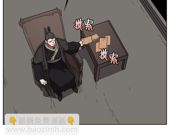 🍲重生之我在魔教耍长枪 第53话 乱世武林 第23页