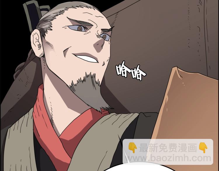 🍲重生之我在魔教耍长枪 第53话 乱世武林 第26页