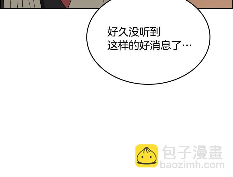🍲重生之我在魔教耍长枪 第53话 乱世武林 第27页