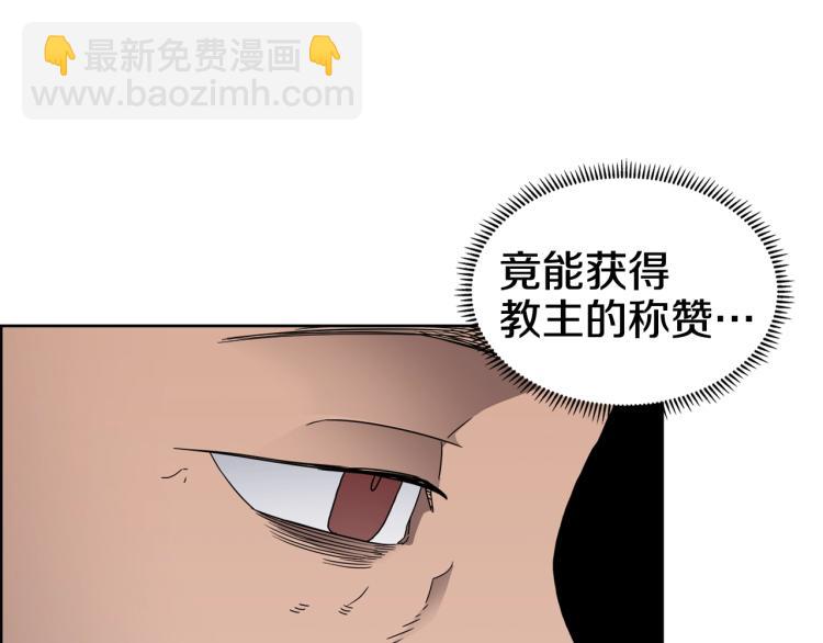 🍲重生之我在魔教耍长枪 第53话 乱世武林 第28页