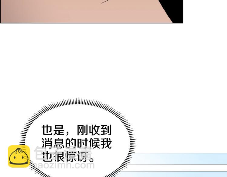 🍲重生之我在魔教耍长枪 第53话 乱世武林 第29页