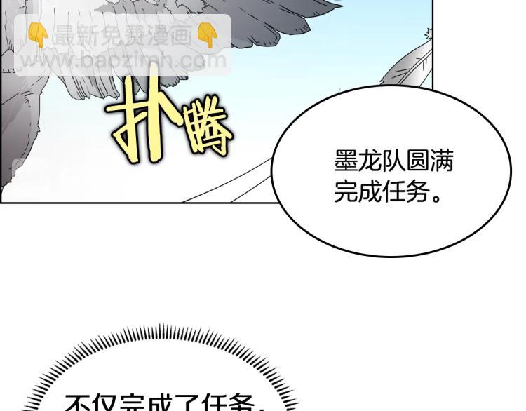 🍲重生之我在魔教耍长枪 第53话 乱世武林 第31页