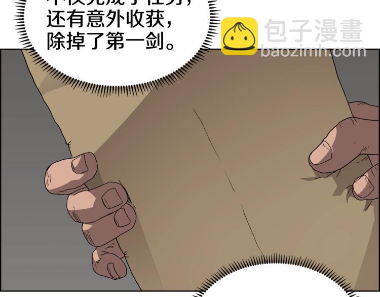 🍲重生之我在魔教耍长枪 第53话 乱世武林 第32页