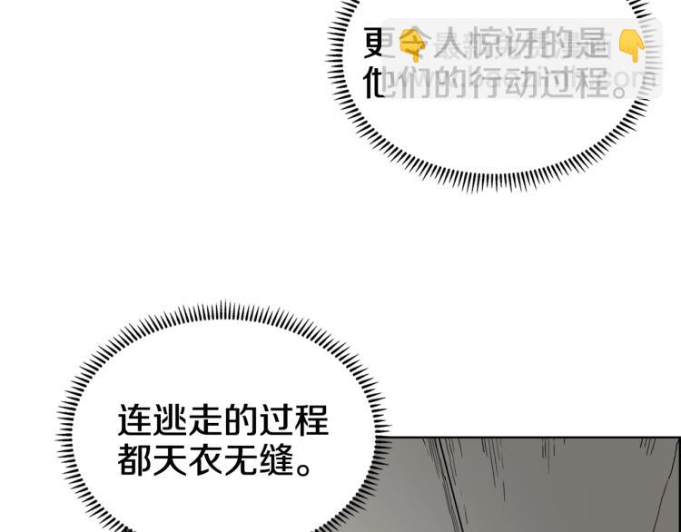 🍲重生之我在魔教耍长枪 第53话 乱世武林 第33页