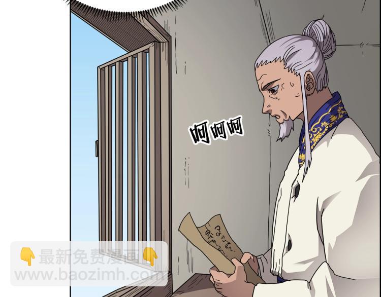 🍲重生之我在魔教耍长枪 第53话 乱世武林 第34页