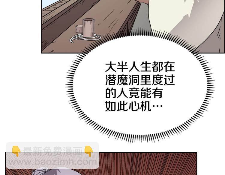 🍲重生之我在魔教耍长枪 第53话 乱世武林 第35页