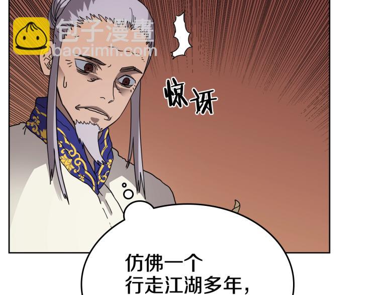 🍲重生之我在魔教耍长枪 第53话 乱世武林 第36页