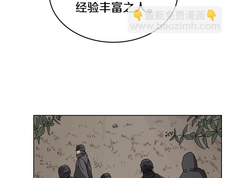 🍲重生之我在魔教耍长枪 第53话 乱世武林 第37页