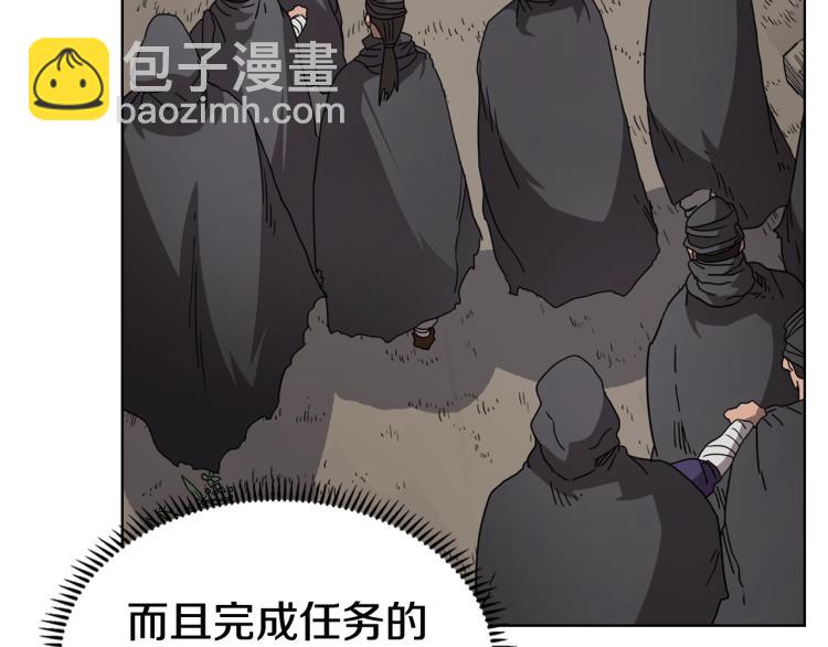🍲重生之我在魔教耍长枪 第53话 乱世武林 第38页