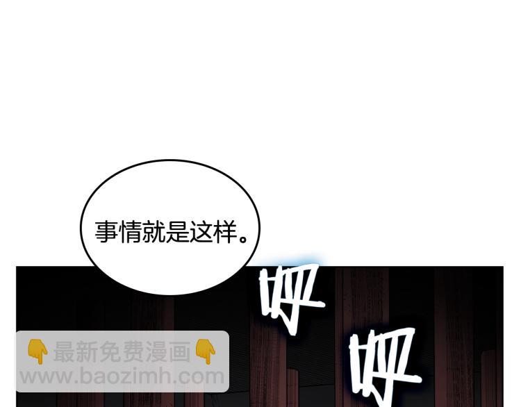 🍲重生之我在魔教耍长枪 第53话 乱世武林 第4页