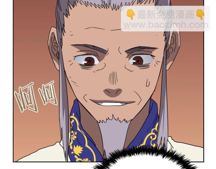 🍲重生之我在魔教耍长枪 第53话 乱世武林 第41页