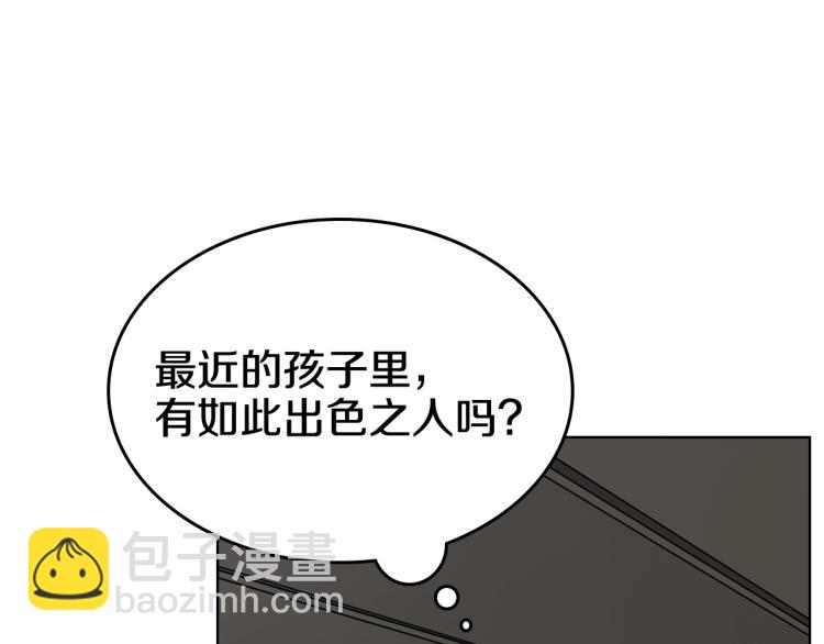 🍲重生之我在魔教耍长枪 第53话 乱世武林 第44页
