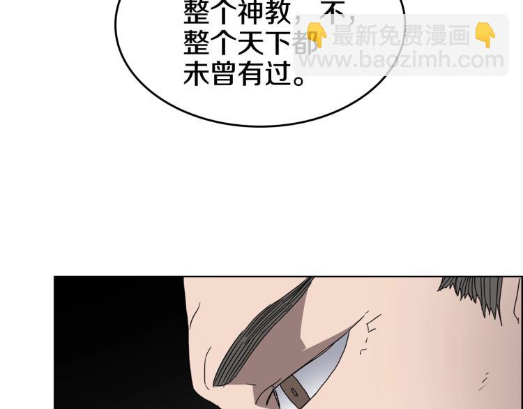 🍲重生之我在魔教耍长枪 第53话 乱世武林 第46页