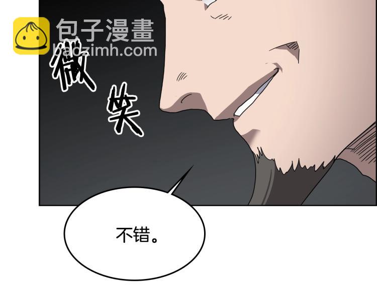 🍲重生之我在魔教耍长枪 第53话 乱世武林 第47页