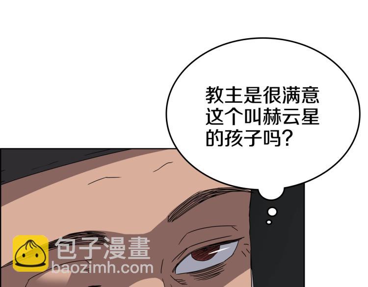 🍲重生之我在魔教耍长枪 第53话 乱世武林 第48页