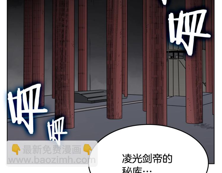 🍲重生之我在魔教耍长枪 第53话 乱世武林 第5页